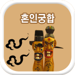 ȥ�� ����